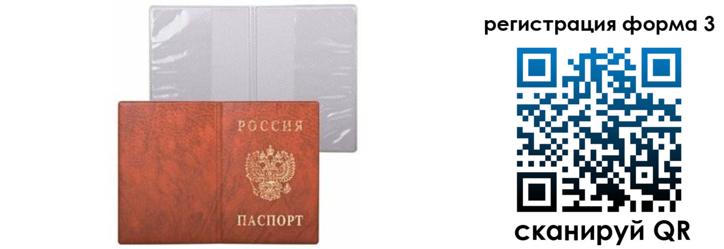 прописка 2025 в Мичуринске