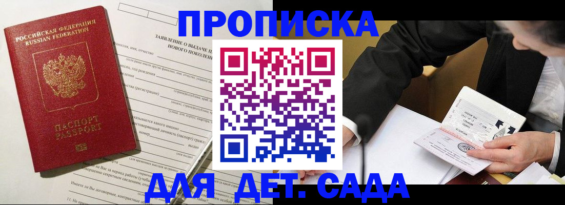 прописка для кредита в Мичуринске