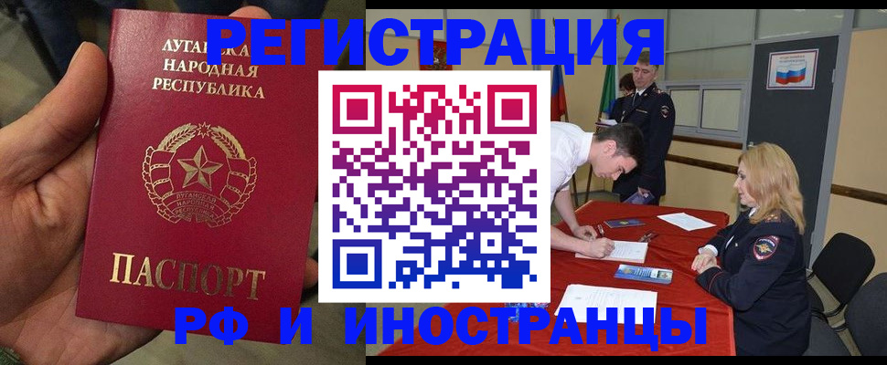 временная регистрация недорого в Мичуринске